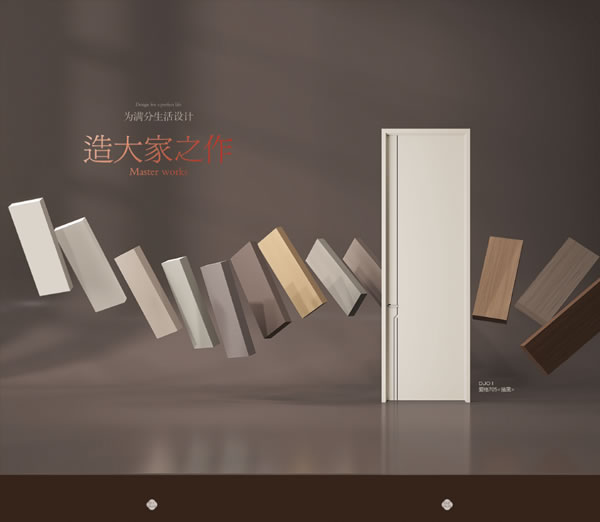 浩爵盛世木門2024大家系列電子圖冊(cè)