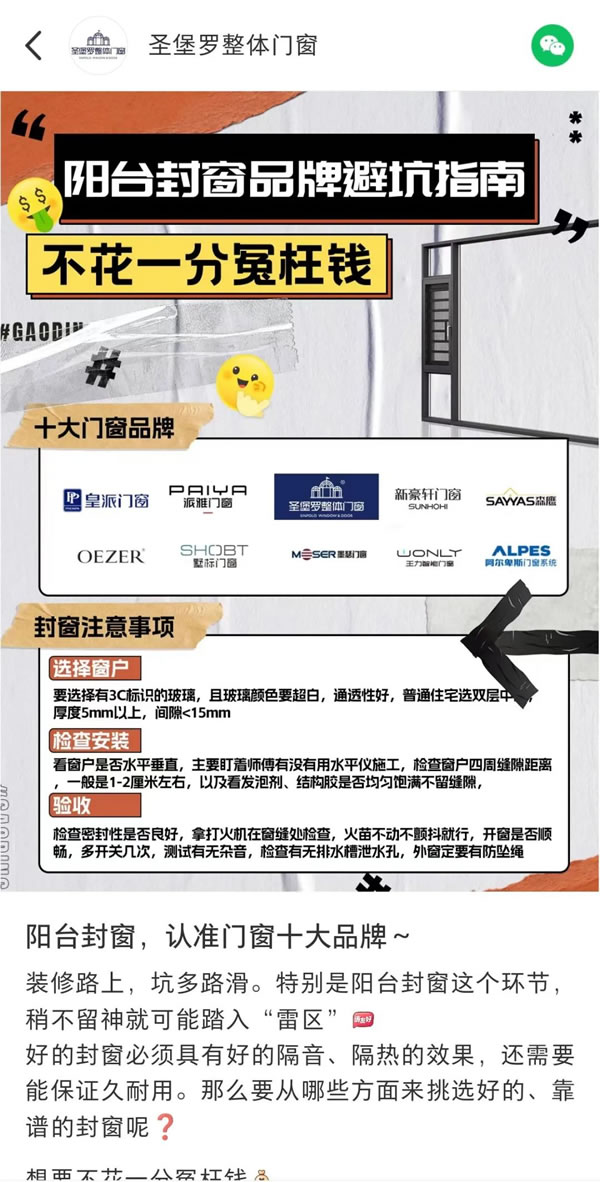 圣堡羅超級IP聯(lián)動全國經銷商，撬動贏銷新勢能