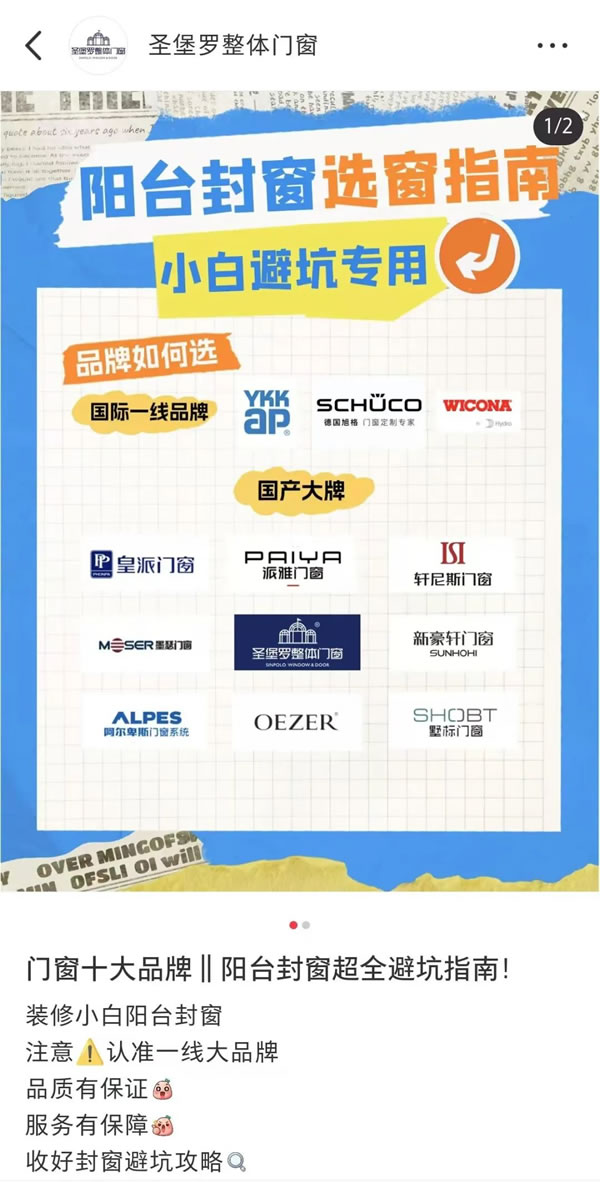 圣堡羅超級IP聯(lián)動全國經銷商，撬動贏銷新勢能