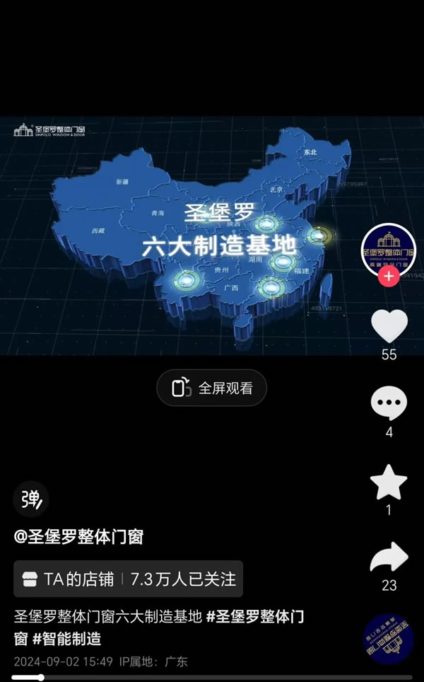 圣堡羅超級IP聯(lián)動全國經銷商，撬動贏銷新勢能