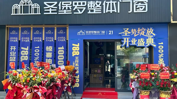 圣勢(shì)綻放，開業(yè)盛典 | 圣堡羅多地新店同步啟幕，開業(yè)周單店收款突破62萬