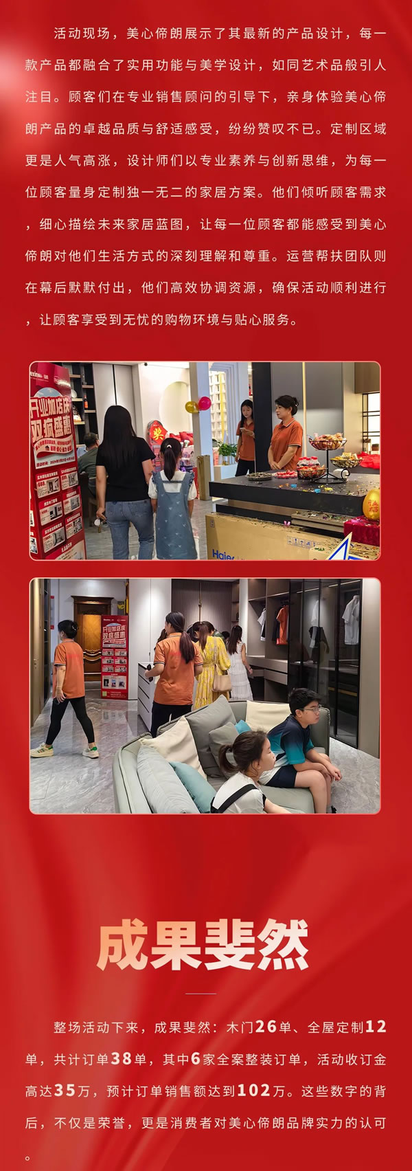 美心偙朗邯鄲新店開業(yè)+店慶——“盛惠雙慶，共筑夢(mèng)想空間”