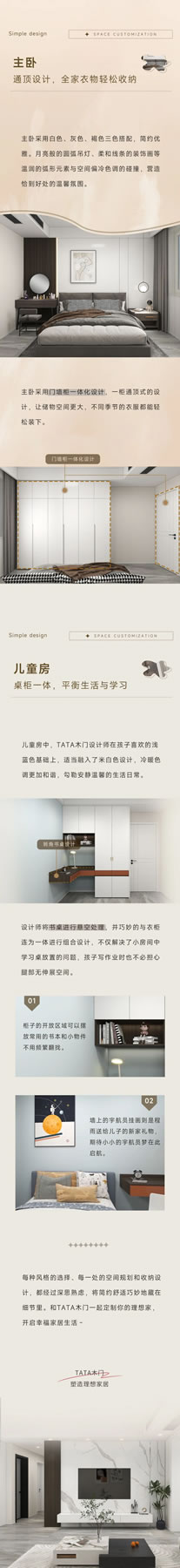 TATA木門：一不小心，被這個(gè)簡約風(fēng)小家硬控30秒！