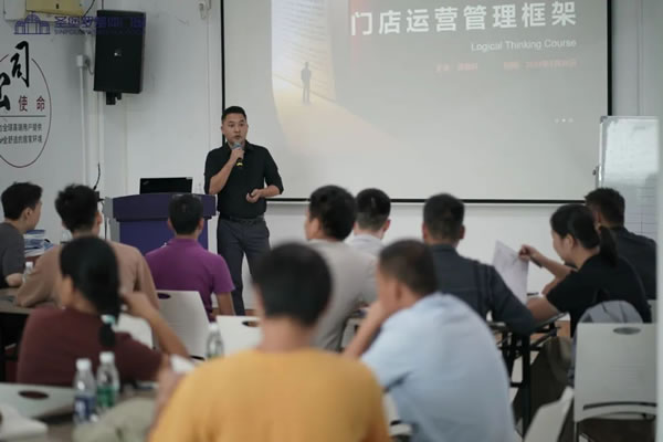 共建賦能促提升！圣堡羅2024年8月旗艦店新商培訓(xùn)會順利收官！