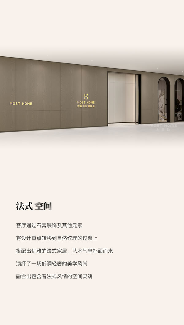 木斯特·MOST HOME 重慶巫山店丨簡(jiǎn)而有致,氣韻生動(dòng)