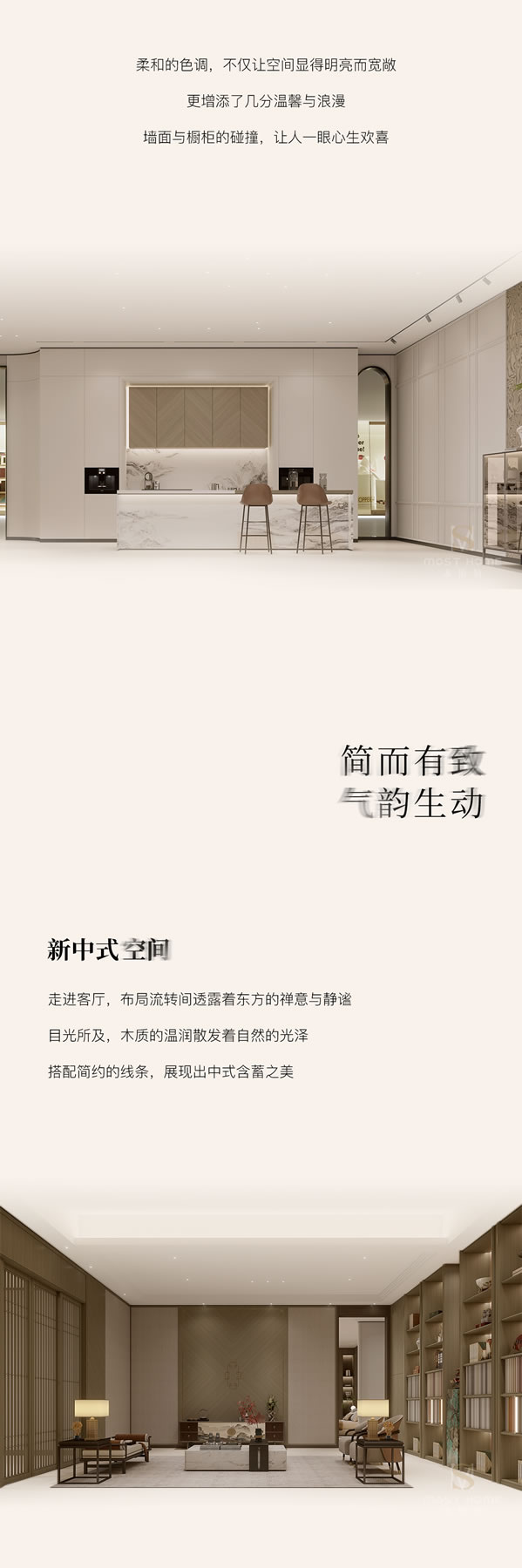 木斯特·MOST HOME 重慶巫山店丨簡(jiǎn)而有致,氣韻生動(dòng)