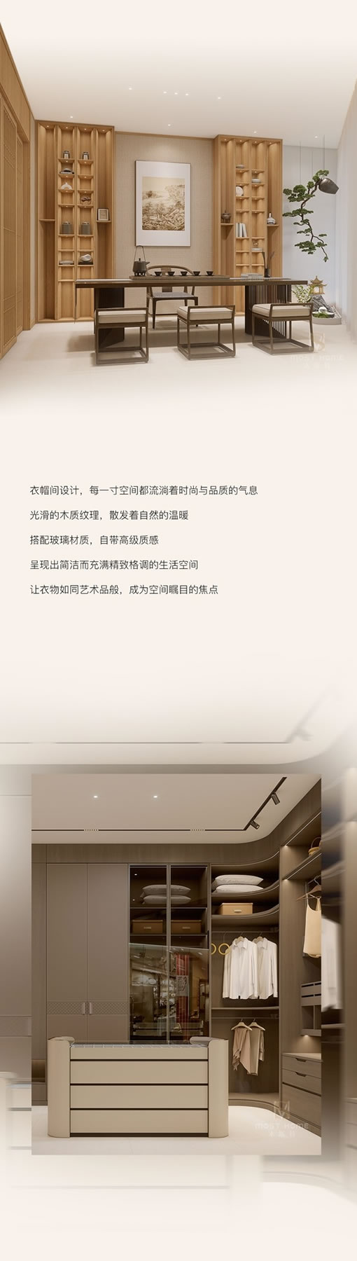 木斯特·MOST HOME 重慶巫山店丨簡(jiǎn)而有致,氣韻生動(dòng)