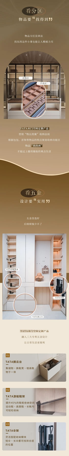 想讓家煥然一新？TATA木門空間定制了解一下！