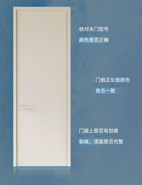 TATA木門 | 內(nèi)行人才知道的木門驗(yàn)收方法！速學(xué)！