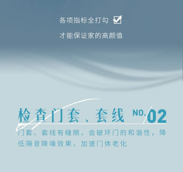 TATA木門 | 內(nèi)行人才知道的木門驗(yàn)收方法！速學(xué)！