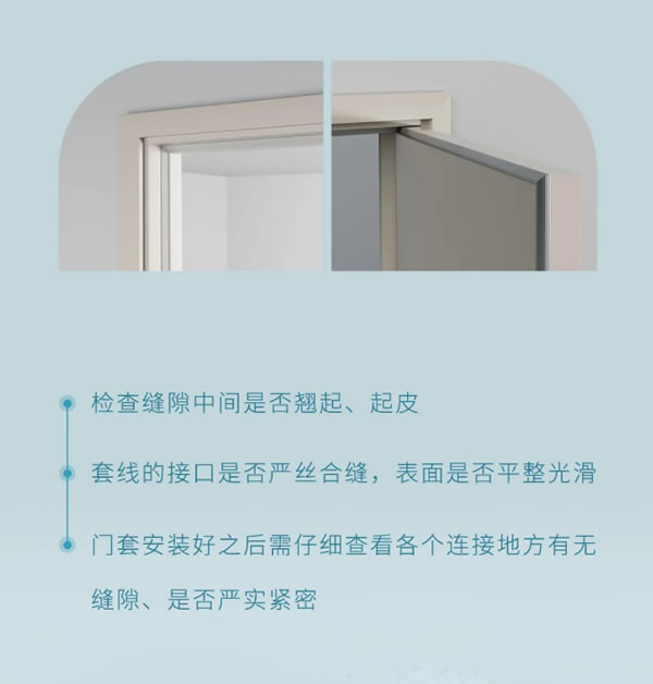 TATA木門 | 內(nèi)行人才知道的木門驗(yàn)收方法！速學(xué)！