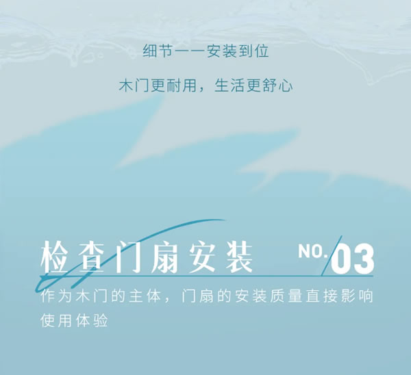 TATA木門 | 內(nèi)行人才知道的木門驗(yàn)收方法！速學(xué)！