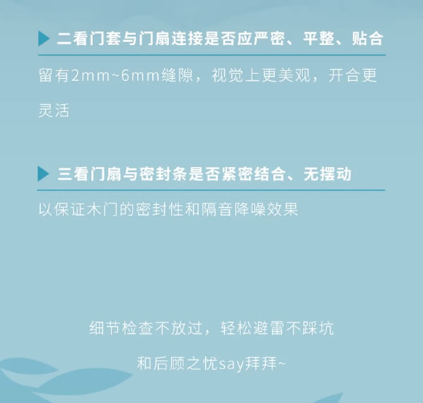 TATA木門 | 內(nèi)行人才知道的木門驗(yàn)收方法！速學(xué)！