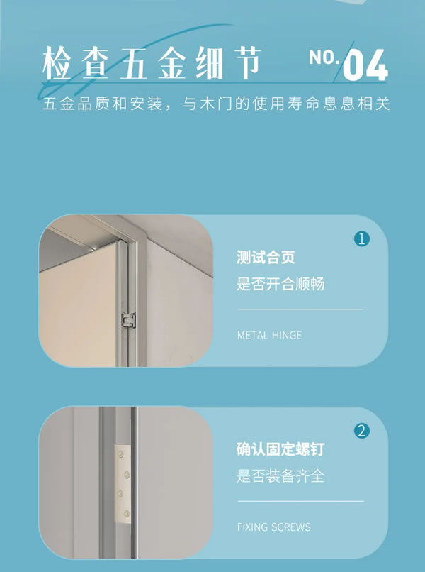 TATA木門 | 內(nèi)行人才知道的木門驗(yàn)收方法！速學(xué)！