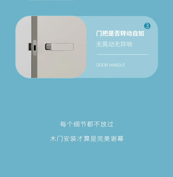 TATA木門 | 內(nèi)行人才知道的木門驗(yàn)收方法！速學(xué)！