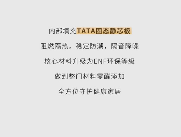TATA星推薦 ZX046 | 誰用誰夸的爆款門型就是TA