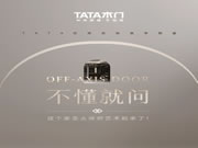TATA木門 | 不懂就問，這個家怎么突然藝術(shù)起來了！
