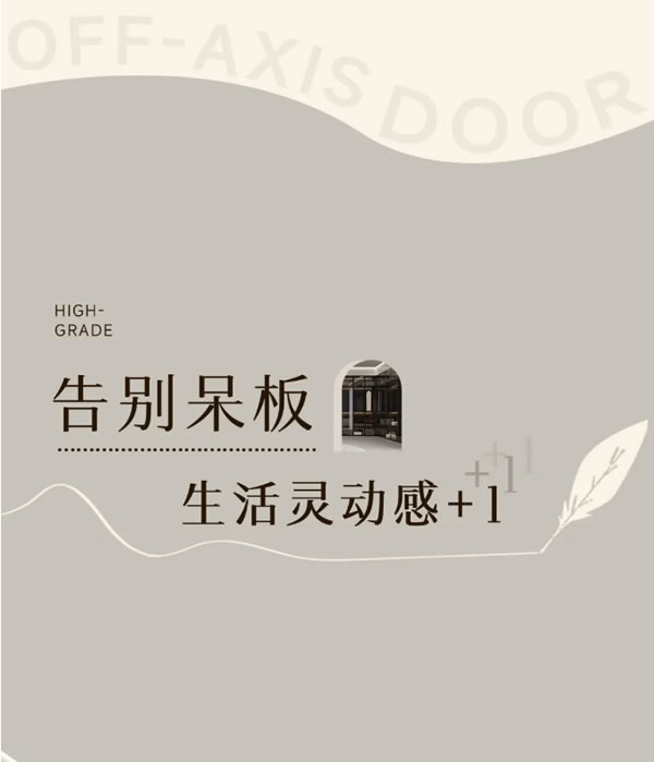 TATA木門 | 不懂就問，這個家怎么突然藝術(shù)起來了！