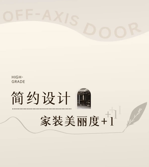 TATA木門 | 不懂就問，這個家怎么突然藝術(shù)起來了！