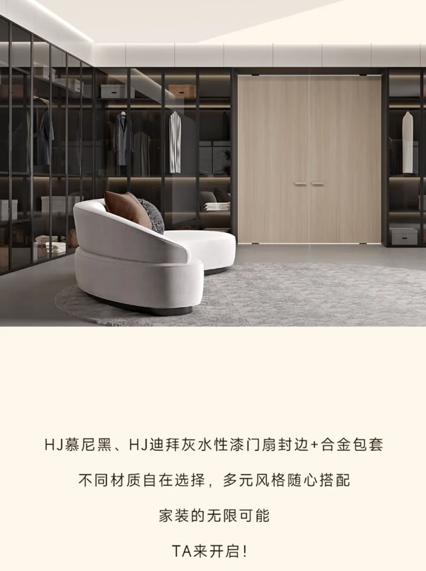 TATA木門 | 不懂就問，這個家怎么突然藝術(shù)起來了！