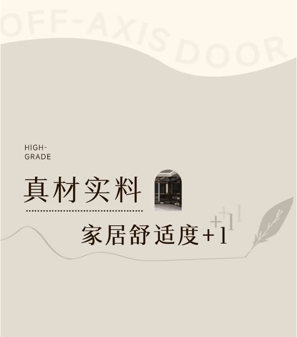 TATA木門 | 不懂就問，這個家怎么突然藝術(shù)起來了！