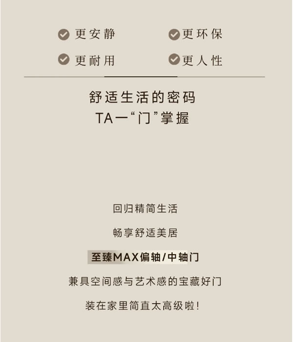 TATA木門 | 不懂就問，這個家怎么突然藝術(shù)起來了！