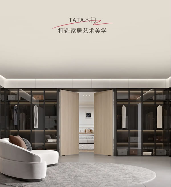TATA木門 | 不懂就問，這個家怎么突然藝術(shù)起來了！