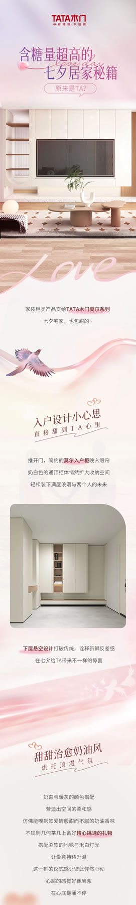 含糖量超高的七夕居家秘籍原來(lái)是TA？