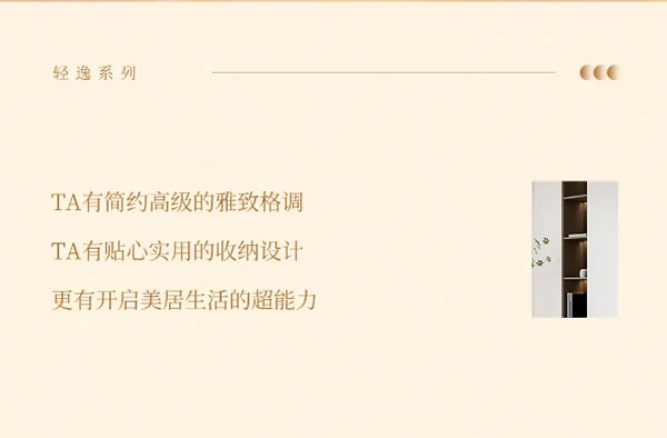 TATA木門(mén)「輕逸系列」到底都有啥？