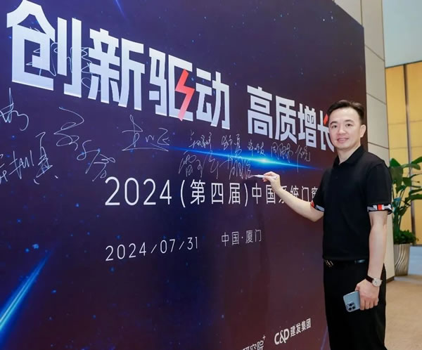 圣堡羅二登領(lǐng)獎(jiǎng)臺(tái)！閃耀2024中國(guó)系統(tǒng)門(mén)窗大會(huì)！