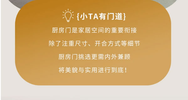 TATA木門 | 廚房門避坑指南，裝修小白必看系列！