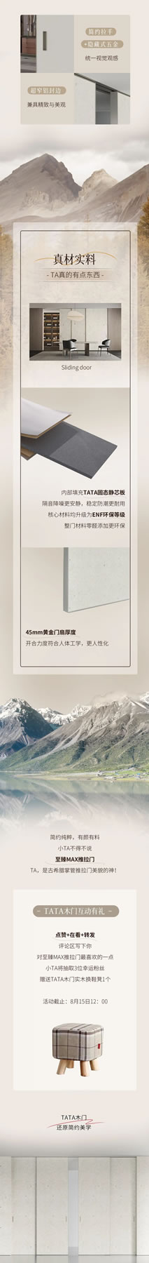 TATA木門 | 文末有禮 | 至臻MAX推拉門，古希臘掌管推拉門美貌的神！