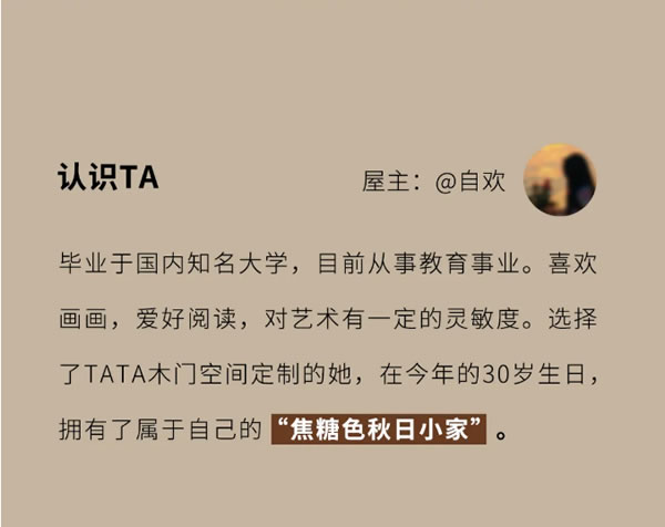 TA宅生活指南 | 5G入秋，提前感受焦糖色秋日小家