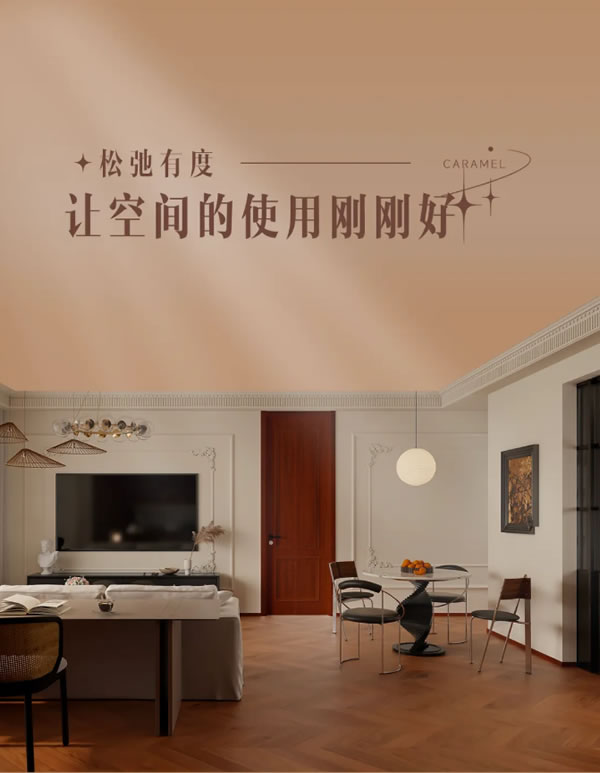 TA宅生活指南 | 5G入秋，提前感受焦糖色秋日小家
