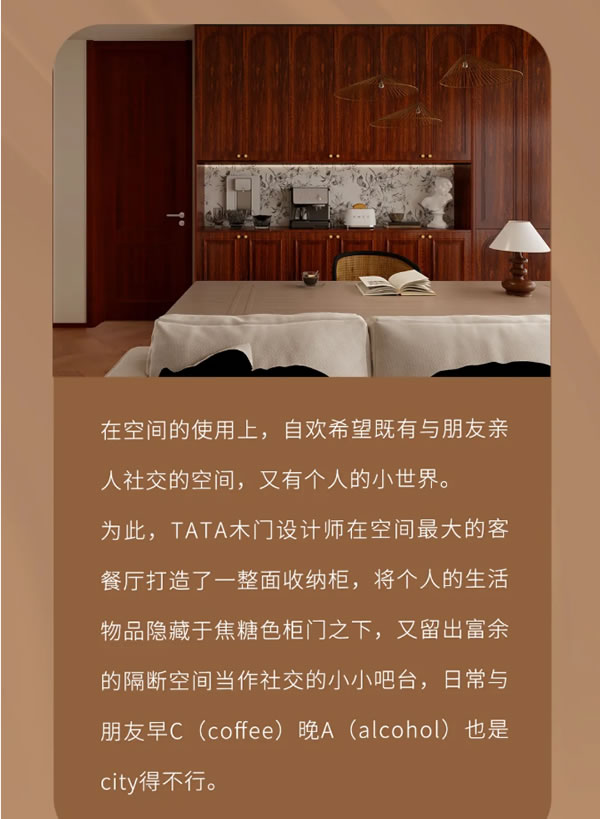 TA宅生活指南 | 5G入秋，提前感受焦糖色秋日小家