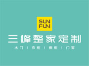 三峰整家定制加盟有哪些優(yōu)惠政策？共同開拓家居定制市場(chǎng)
