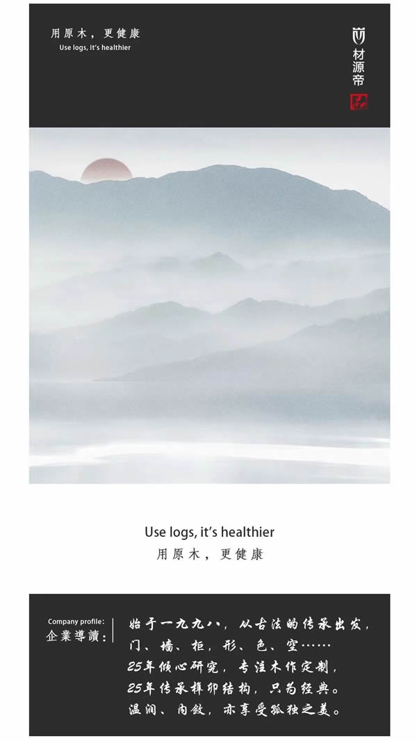 材源帝木門(mén)
