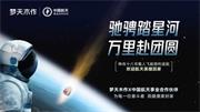 夢(mèng)天木門 | 筑夢(mèng)歸來(lái)，英雄凱旋丨神舟十八號(hào)順利返航