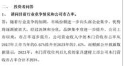 江山歐派凈利降 43% 經(jīng)銷商達(dá) 5.7 萬家，董事長吳水根高中學(xué)歷年薪百萬