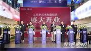 夢(mèng)天木門 | 馭勢共耀，盛裝悅啟丨太原夢(mèng)天木作旗艦店開業(yè)盛典暨設(shè)計(jì)分享匯圓滿舉行
