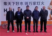 重慶市木業(yè)整裝行業(yè)協(xié)會(huì)專職副會(huì)長(zhǎng)走訪中歐木業(yè)