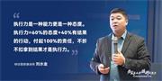 夢(mèng)天木門(mén) | 授課講師金句丨夢(mèng)天家居特戰(zhàn)隊(duì)訓(xùn)練營(yíng)02期