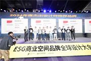 歐蒂尼家居 | 榮耀加冕！歐蒂尼家居榮膺年度杰出設計師推薦品牌大獎