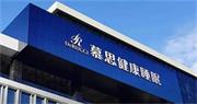 重磅！慕思收購(gòu)新加坡家居巨頭！