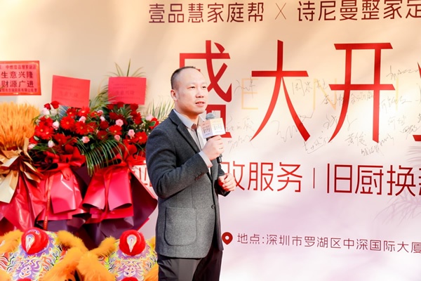 詩(shī)尼曼家居