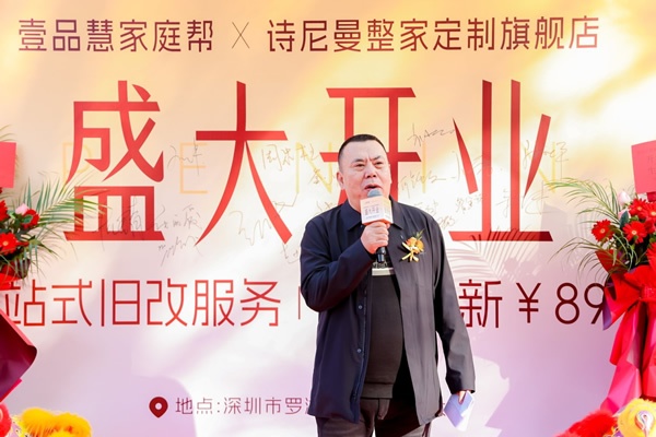 詩(shī)尼曼家居