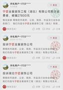 突發(fā)！又一知名裝企“爆雷”，總部人去樓空！