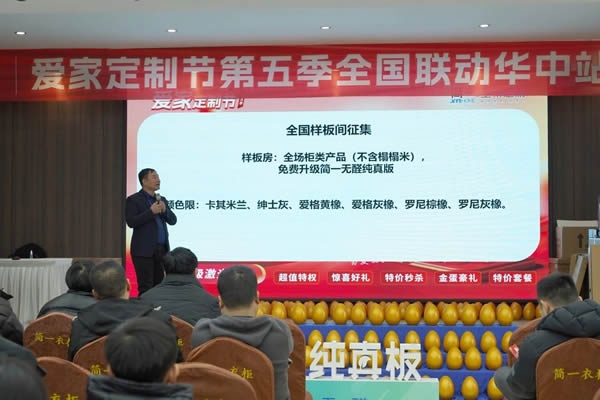簡一家居