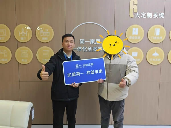 簡(jiǎn)一家居