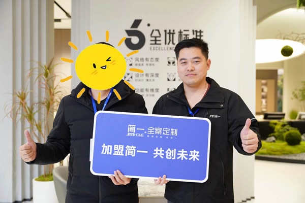簡(jiǎn)一家居